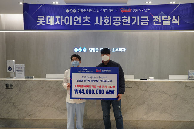 [사진] 롯데 자이언츠 제공