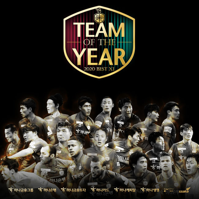 [사진] 대전하나시티즌 제공