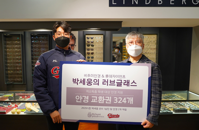 [사진] 롯데 자이언츠 제공