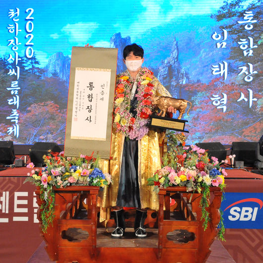 ‘황제’ 임태혁(31, 수원시청)이 통산 17번째 정상에 올랐다. ⓒ 대한씨름협회