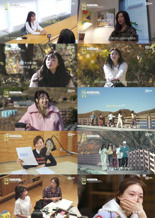 '달리는 사이' 방송화면