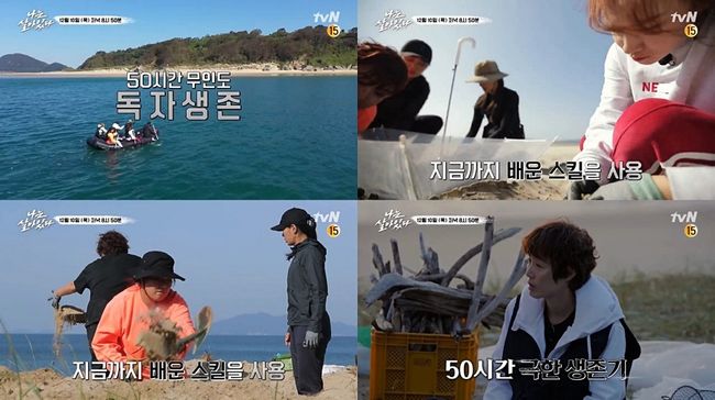 tvN 제공