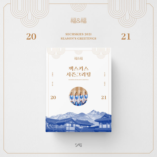 젝스키스