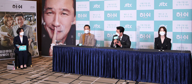 JTBC 제공