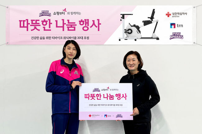 여자 프로배구 흥국생명 핑크스파이더스가 ‘따뜻한 나눔 행사’에 동참했다. ⓒ 흥국생명