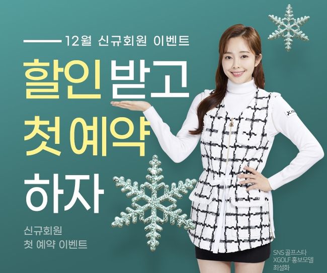 [사진]XGOLF 제공