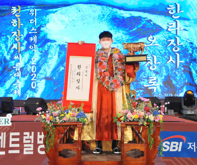 오창록(영암군민속씨름단)이 한라급 3연패를 달성했다.ⓒ 대한씨름협회