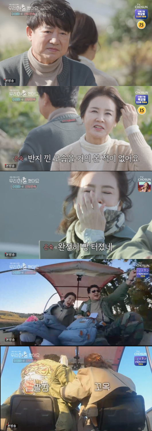우리이혼했어요 이영하 선우은숙