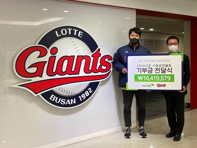 [사진] 롯데 자이언츠 제공