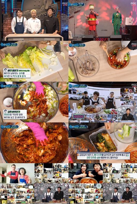 '백파더' 방송화면