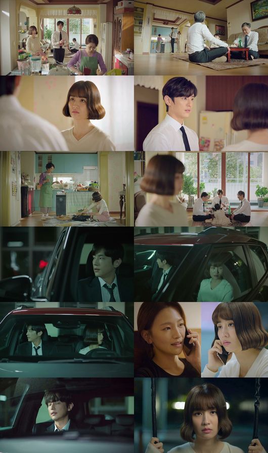 '며느라기' 방송화면