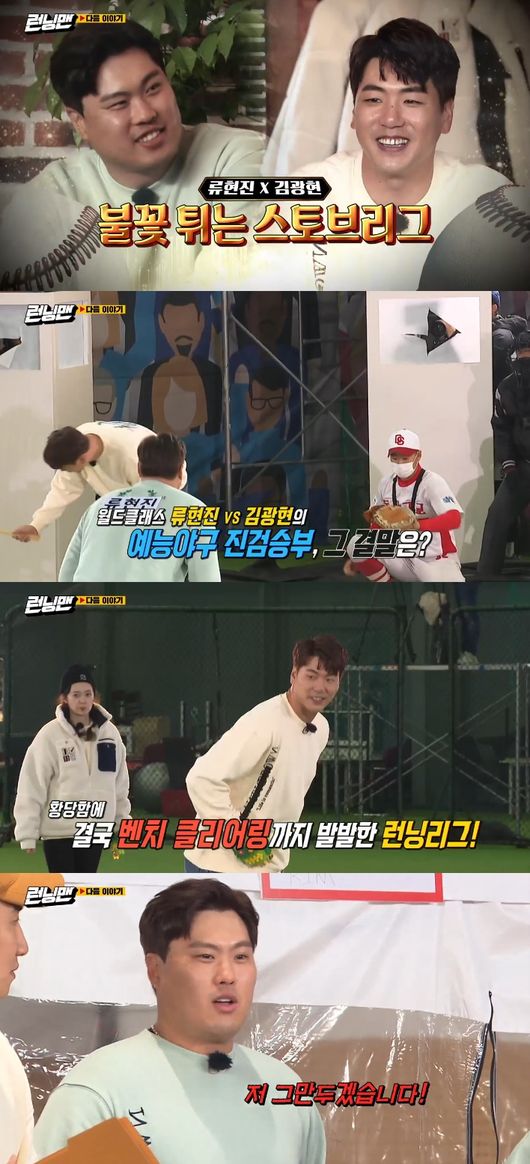 '런닝맨' 방송화면