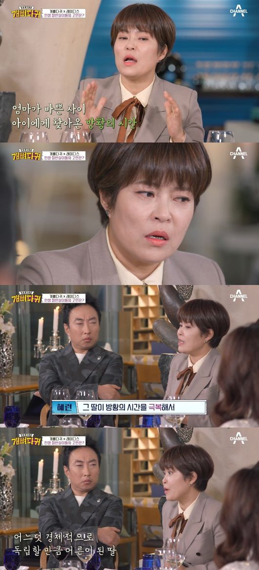 '개뼈다귀' 방송화면