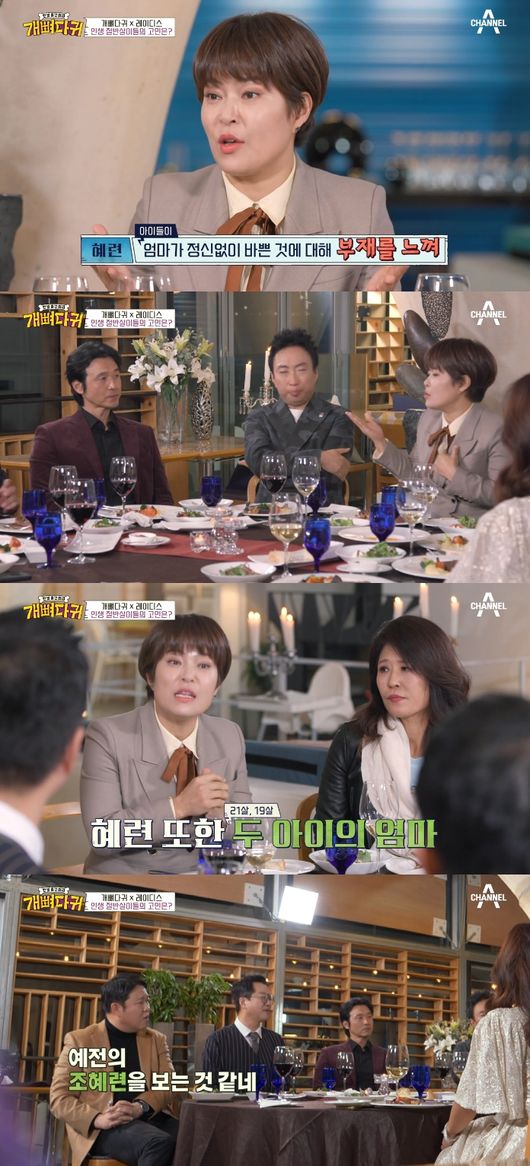 '개뼈다귀' 방송화면