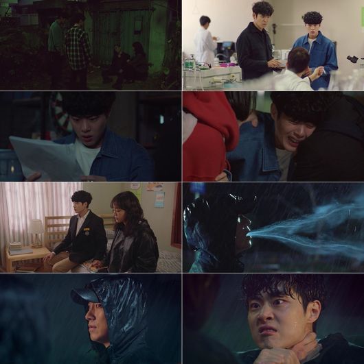 '경이로운 소문' 방송화면