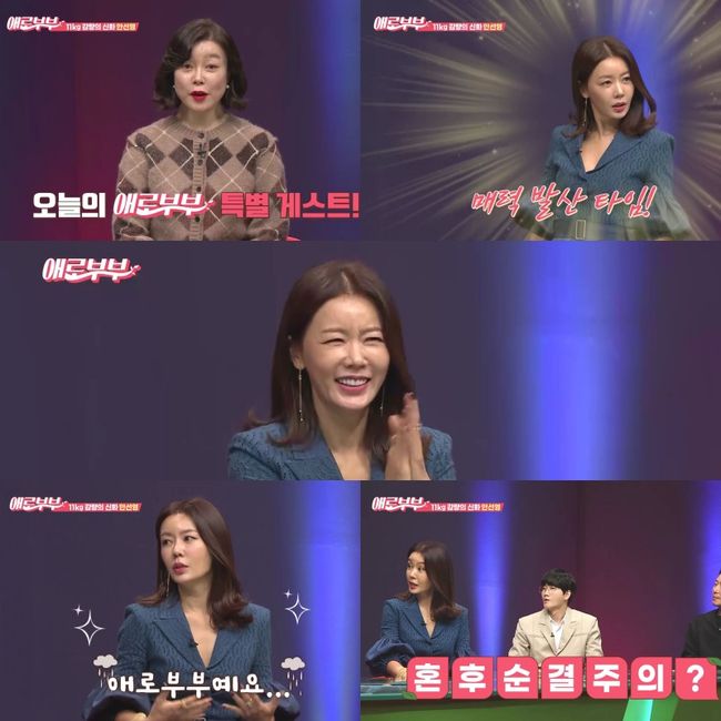 '애로부부' 제공