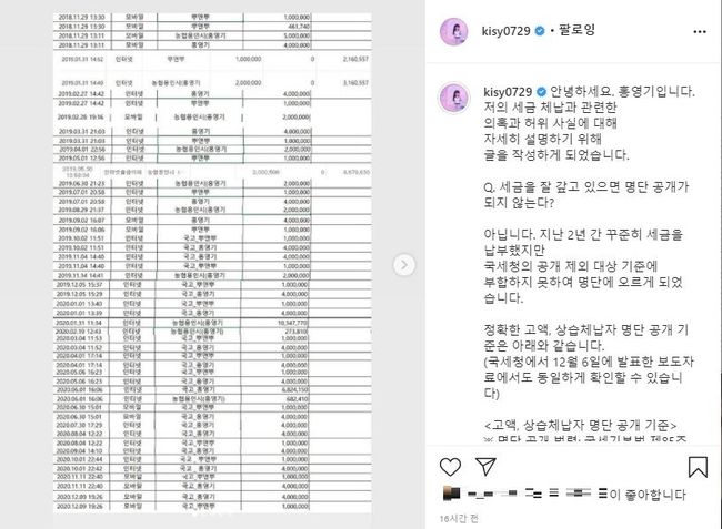 홍영기 SNS