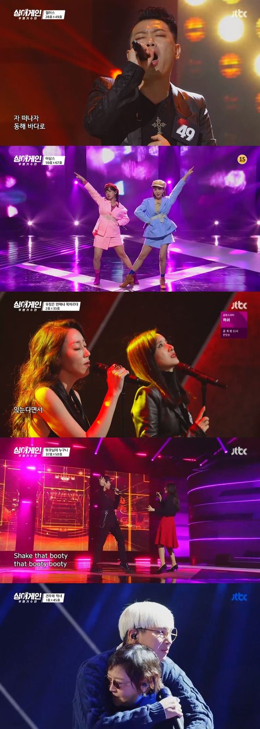 '싱어게인' 제공