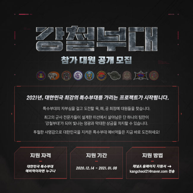 채널A 제공