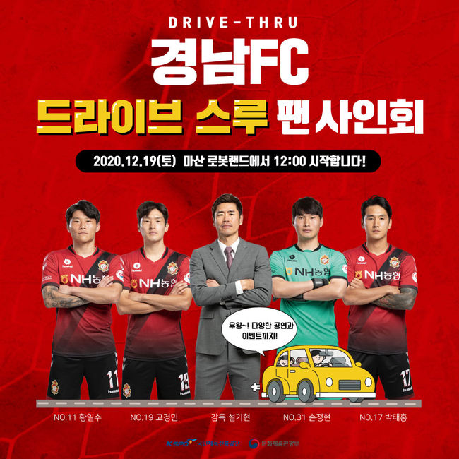 [사진]경남FC 제공