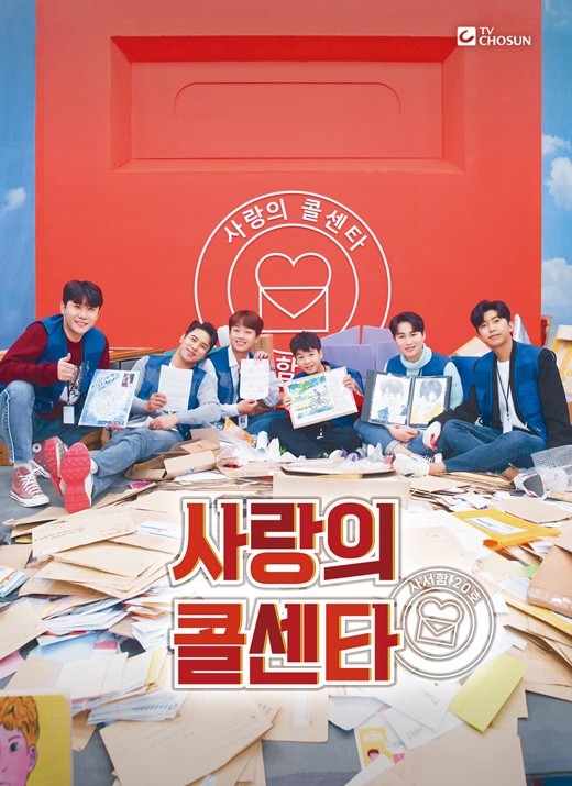 TV CHOSUN 제공