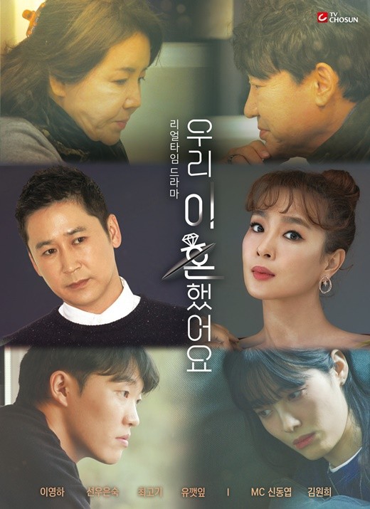 TV CHOSUN 제공