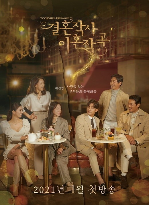 TV CHOSUN 제공