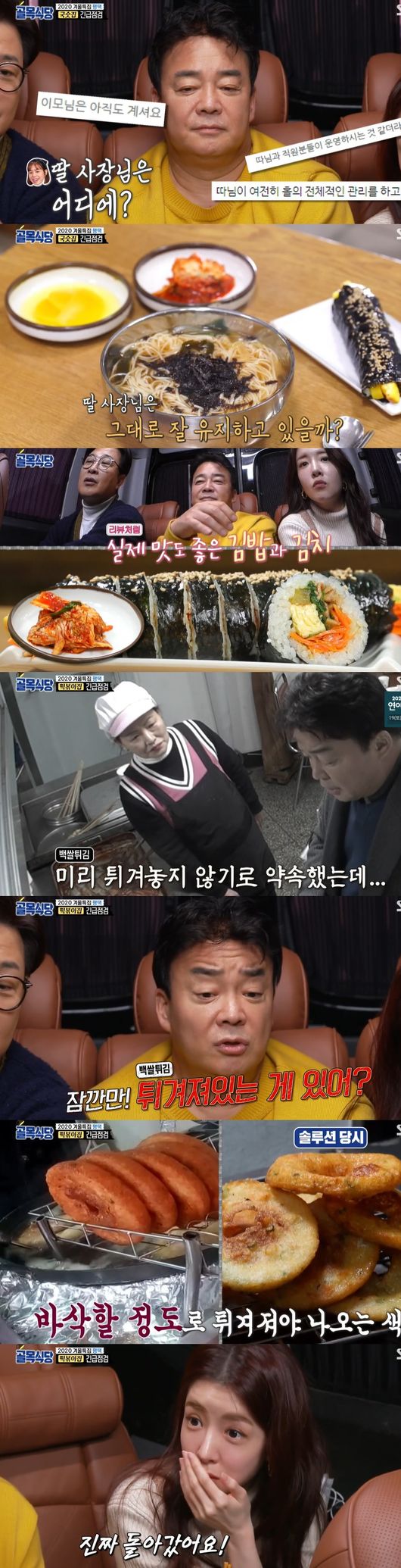 "원상복귀SOS" 백종원 충격, 포항 덮죽집 지키려는 &apos;초심&apos;‥평택 떡볶이집은 잃었다 (&apos;골목&apos;) [종합]