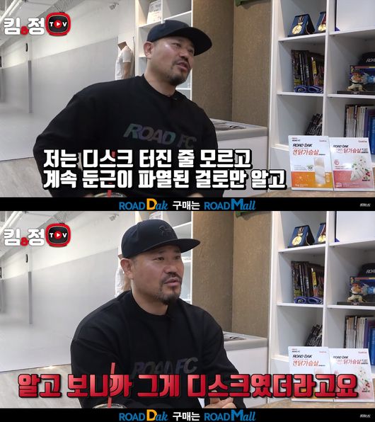 [사진] 로드FC 제공