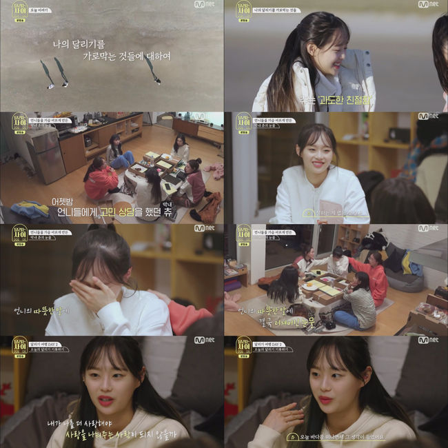 이달의 소녀 츄