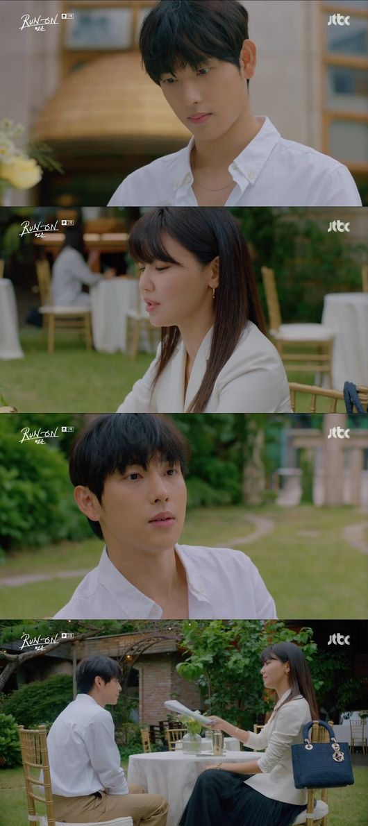 '런온' 방송화면
