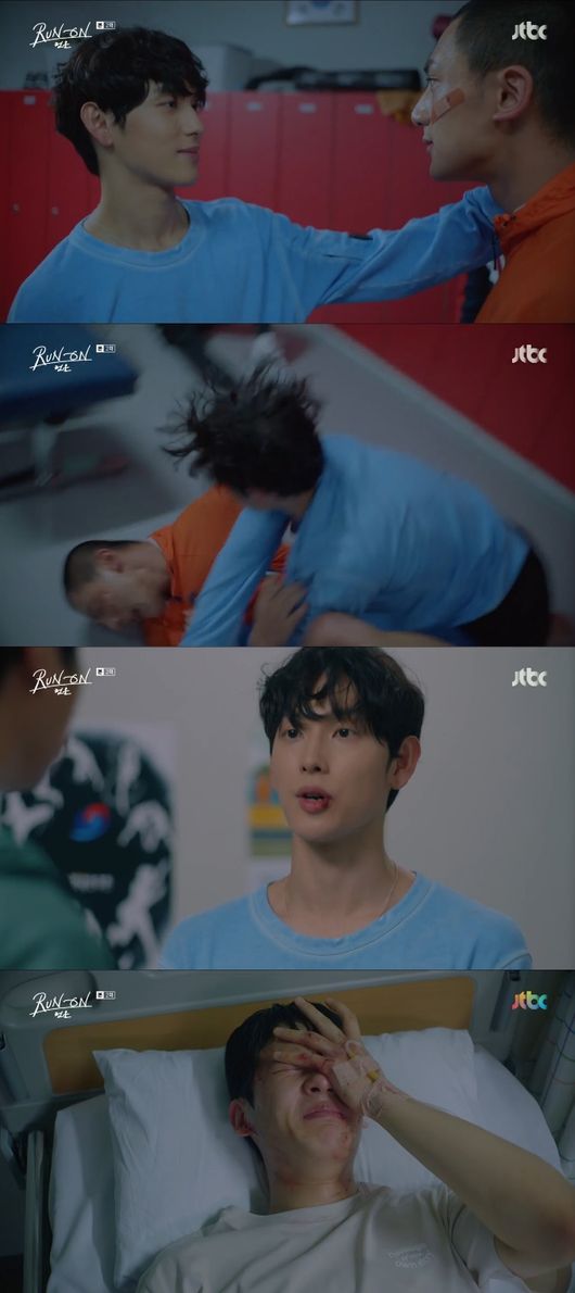 '런온' 방송화면