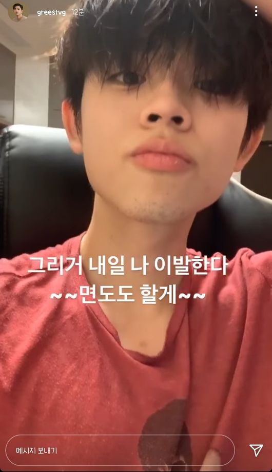 그리 인스타그램
