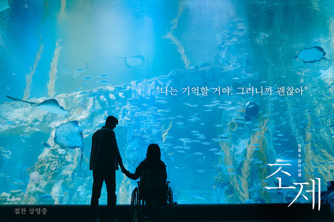 영화 포스터