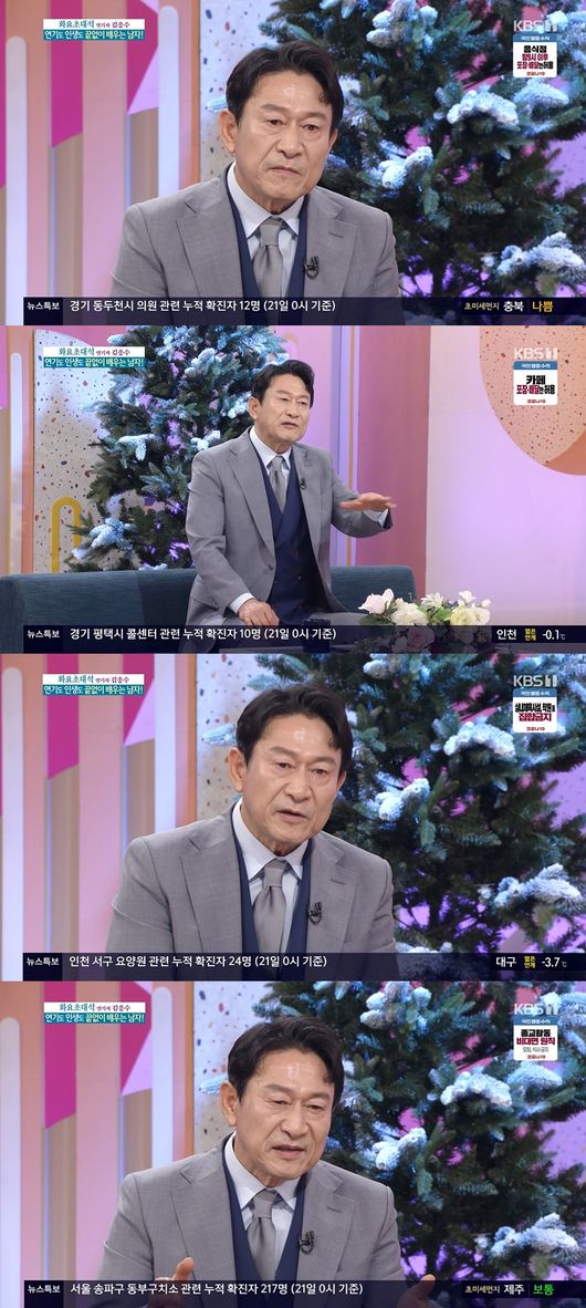 방송화면 캡쳐