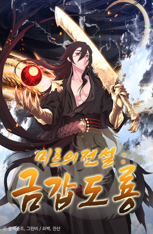 위메이드 제공.