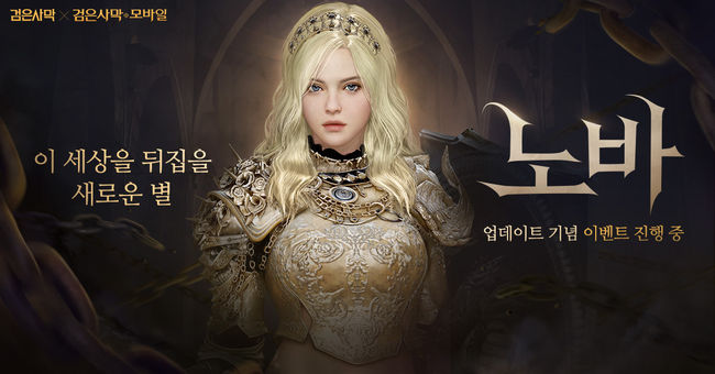 펄어비스 제공.