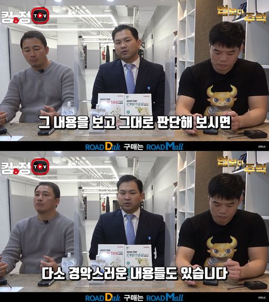 [사진] 로드FC 제공.