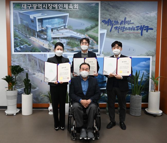 [사진] 대구광역시장애인체육회 제공 