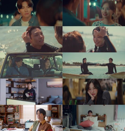 '도시 남녀의 사랑법' 화면