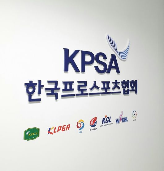 한국프로스포츠협회가 주최단체 소속 저연봉 선수 등 61명에게 경기와 훈련 중 입은 부상의 치료·재활 지원금을 지급했다. ⓒ 한국프로스포츠협회