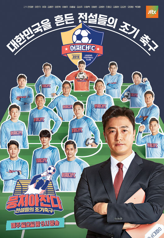 JTBC 제공