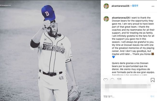 [사진] 알칸타라 SNS 캡처