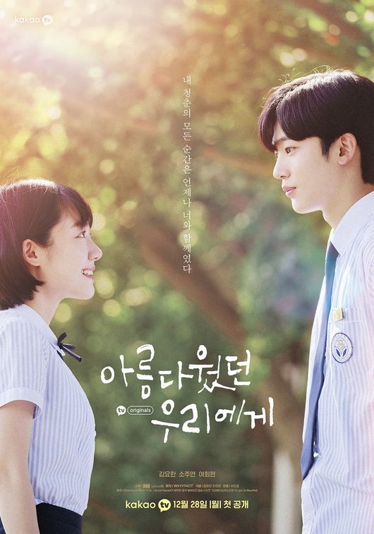 카카오M 제공