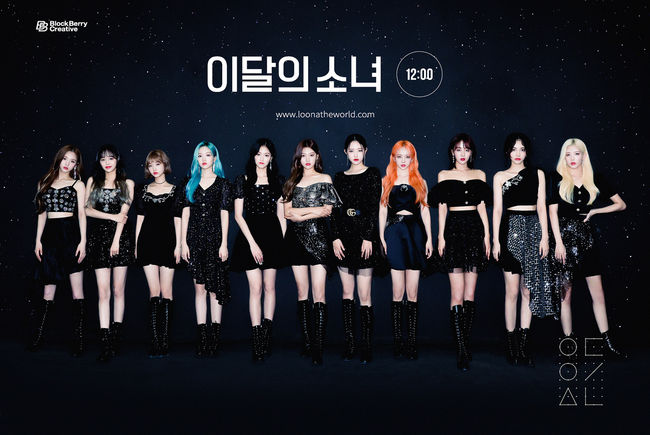 이달의 소녀