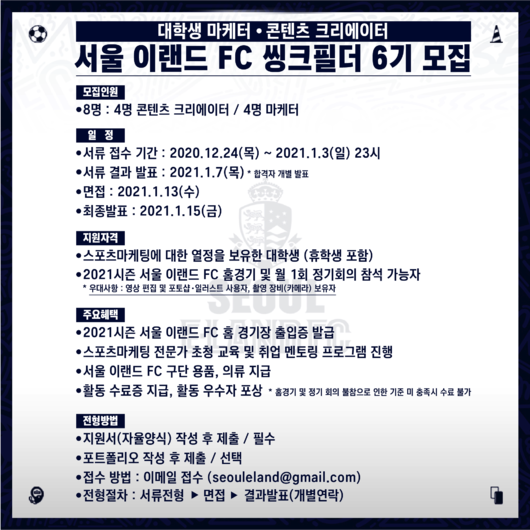 [사진] 서울 이랜드 제공.