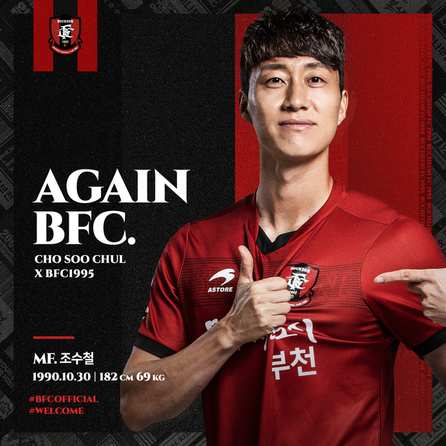 [사진] 부천 제공.