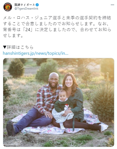 [사진] 한신 타이거스 공식 SNS 캡처