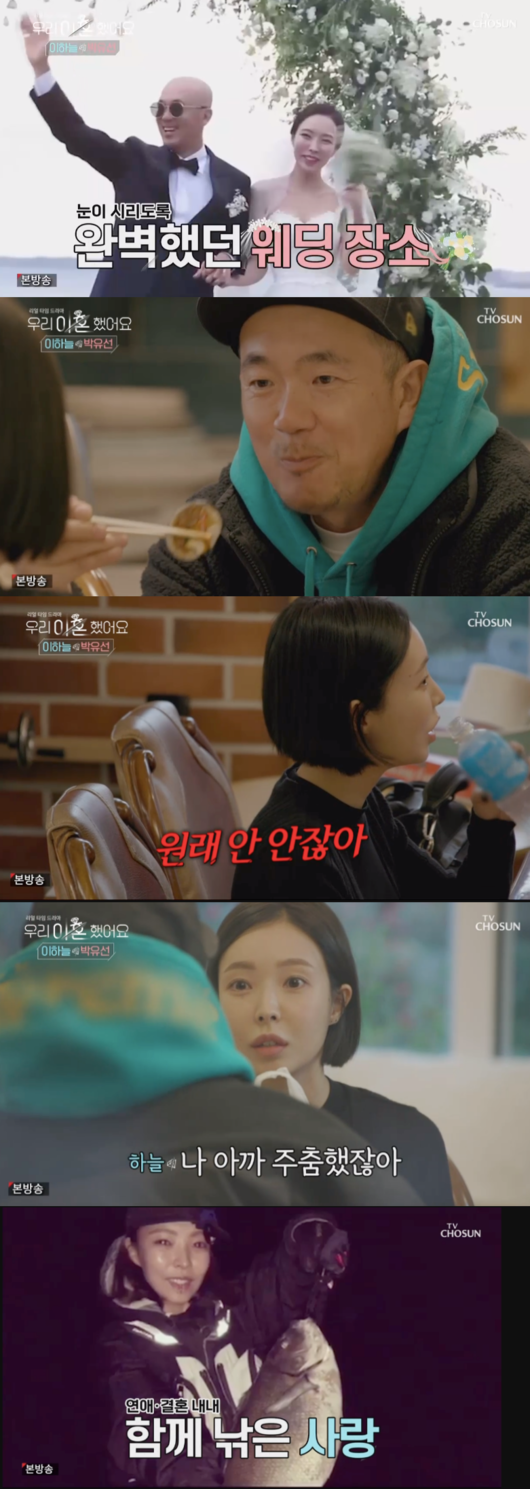 우리 이혼했어요