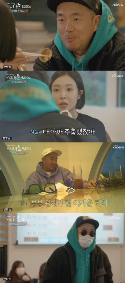 우리 이혼했어요